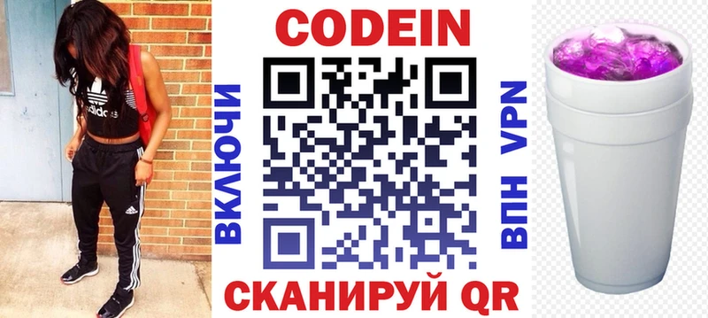закладка  Болхов  Кодеиновый сироп Lean Purple Drank 