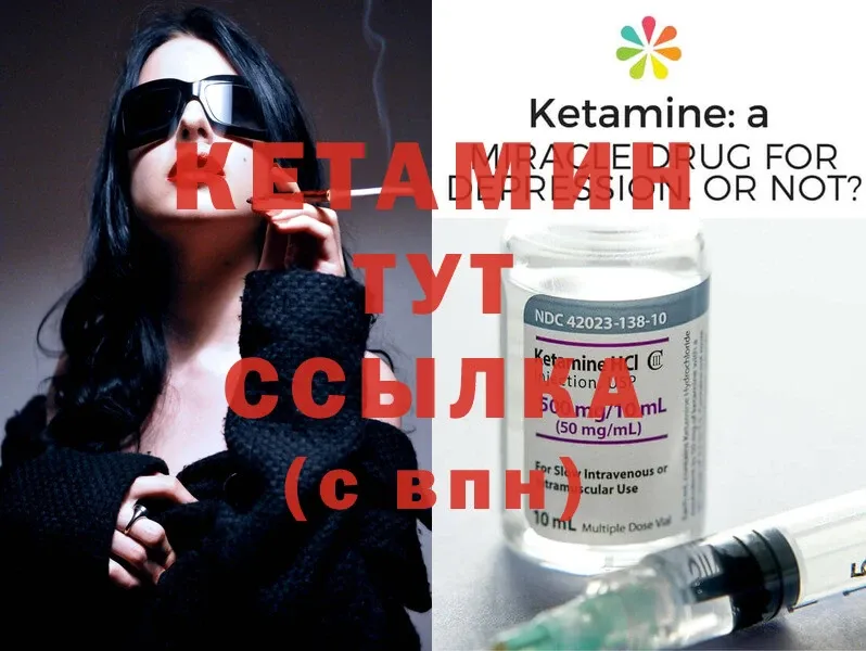 КЕТАМИН ketamine Болхов