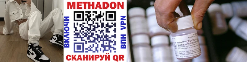 МЕТАДОН methadone  кракен как зайти  Болхов  где можно купить  